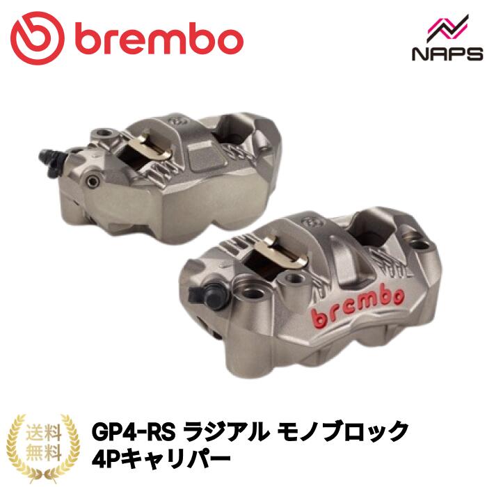 楽天市場】ブレンボ radial 108mmの通販 楽天市場】ブレンボ radial 108mmの通販