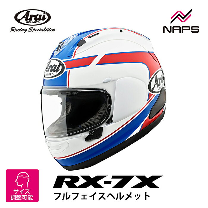 楽天市場】アライ 東単オリジナル(種類(バイク用ヘルメット 楽天市場】アライ 東単オリジナル(種類(バイク用ヘルメット