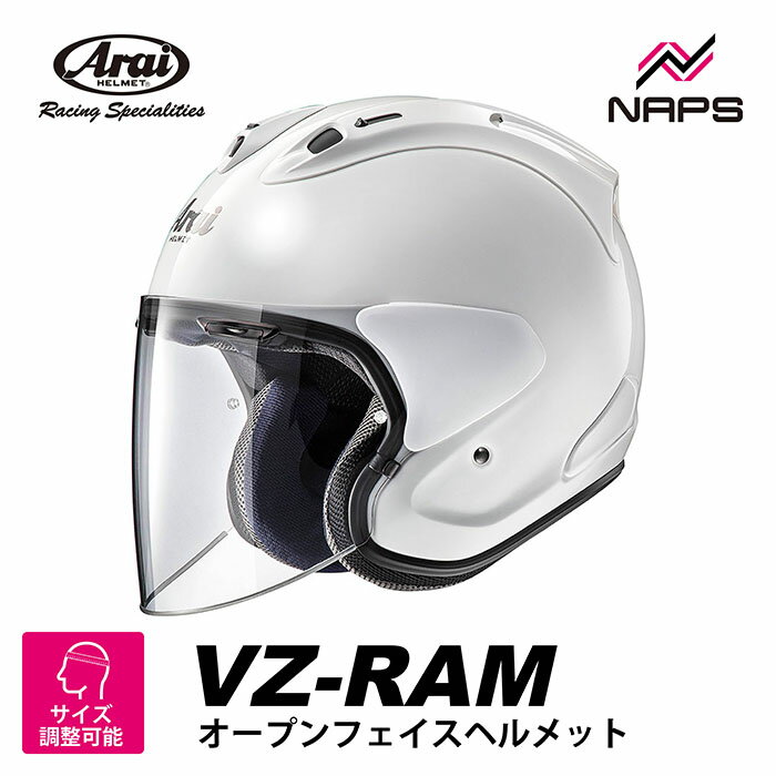 楽天市場】アライ ジェットヘルメット ct-z(カラーホワイト)の通販 楽天市場】アライ ジェットヘルメット ct-z(カラーホワイト)の通販