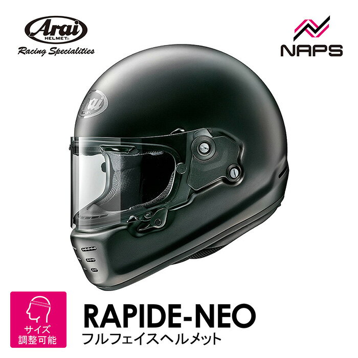 楽天市場】arai (アライ) rapide neo (ラパイドネオ 楽天市場】arai (アライ) rapide neo (ラパイドネオ