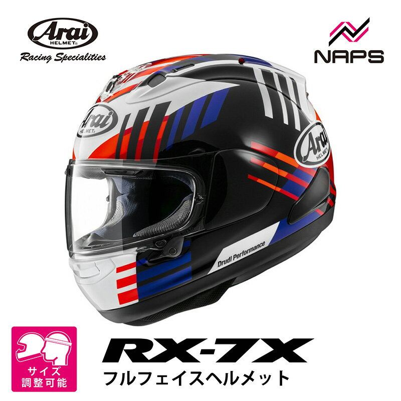 Arai アライ ヘルメット RX-7X フルフェイスヘルメット REA SB3 レア SB3 ヘルメット バイク オートバイ 用品 メンズ レディース 男性 ...