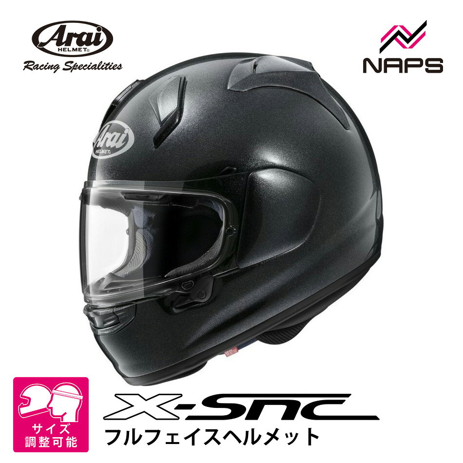 Arai アライ ヘルメット X-SNC フルフェイスヘルメット プ…