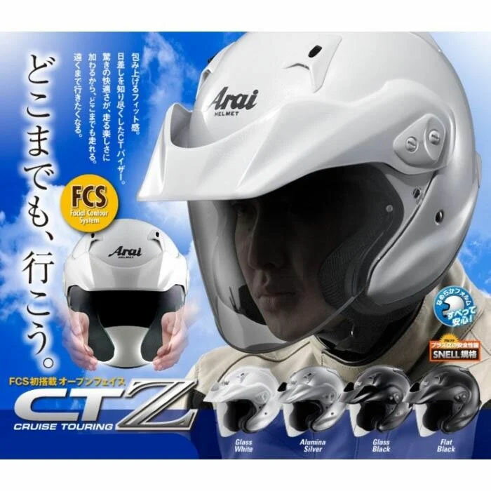 Arai ���饤 �إ��å� CT-Z �����åȥإ��å� ���饹�֥�å� �إ��å� �Х��� �����ȥХ� ���� ��� ��ǥ����� ���� ���� ���ä����� ������� �᡼���� �֥��� �͵� ��������