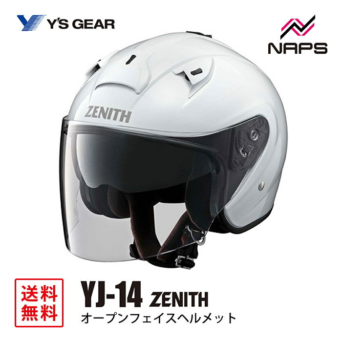 Y’S GEAR ワイズギア YJ-14 ZENITH オープンジェッ...(2)