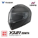 Y’S GEAR ワイズギア YJ-21 ZENITH システムヘルメット セミフラットブラック YJ21 ゼニス サイズ S M L XL JIS SG ヘルメット バイク オートバイ 用品 メンズ レディース 男性 女性 かっこいい おしゃれ メーカー ブランド 人気 おすすめ