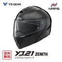 Y’S GEAR ワイズギア YJ-21 ZENITH システムヘルメット メタルブラック YJ21 ゼニス サイズ S M L XL JIS SG ヘルメット バイク オートバイ 用品 メンズ レディース 男性 女性 かっこいい おしゃれ メーカー ブランド 人気 おすすめ