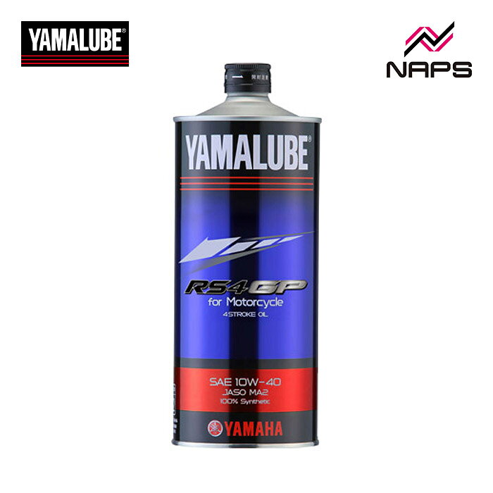 YAMALUBE ヤマルーブ RS4GP ヤマハ純正オイルワイズギアY’S GEAR4ストローク用オイル バイク用オイル 二輪用オイル エンジンオイル レース用オイル 化学合成油 10W-40 JASO MA2 1L 缶 最高級オイル