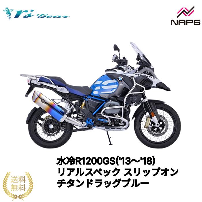 楽天市場】bmw r1200gs マフラー アールズギアの通販
