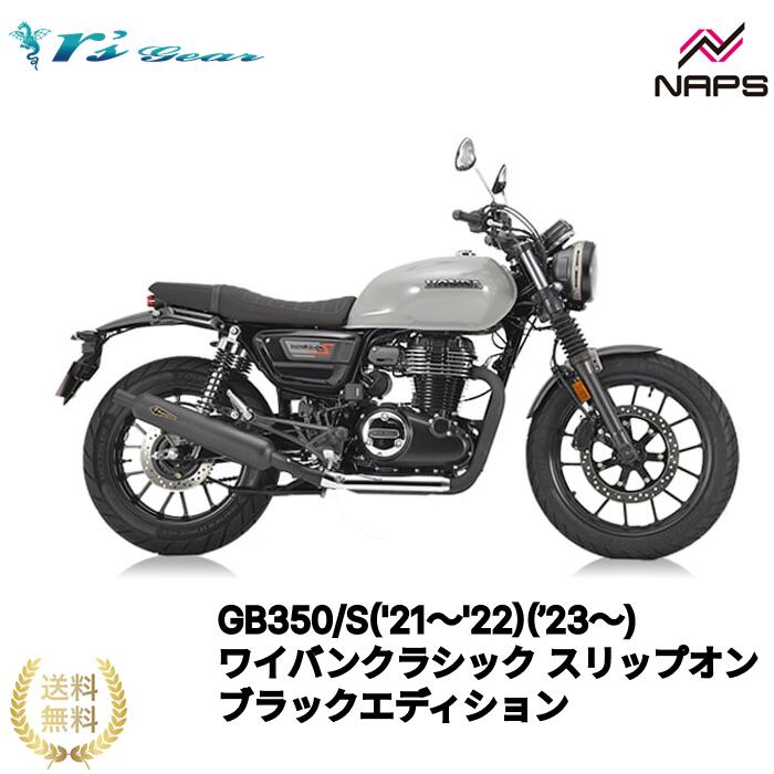 Other - アールズギア GB350/S('21〜'22)(’23〜) ワイバンクラシック スリップオン ブラックエディション[MH57-03CB] 政府認証品 車検対応 rsgear r'sgear