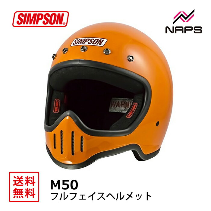 SIMPSON シンプソン ヘルメット M50 フルフェイス オレンジ サイズ M L LL クラシック PSC SG ヘルメット バイク オートバイ 用品 メ...