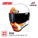 SIMPSON シンプソン ヘルメット M30 フルフェイス フレアホワイト サイズ 57cm 58cm 59cm 60cm 61cm 62cm クラシック PSC SG(2)