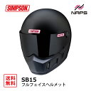 SIMPSON シンプソン ヘルメット SB15 フルフェイス マットブラック 6サイズ 57cm 58cm 59cm 60cm 61cm 62cm スーパーバンディット PSC SG ヘルメット バイク オートバイ 用品 メンズ レディース 男性 女性 かっこいい おしゃれ メーカー ブランド 人気 おすすめ