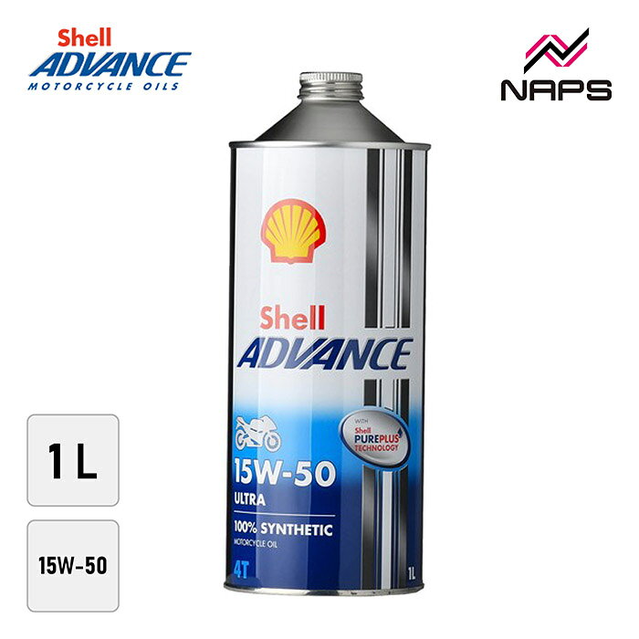 シェルアドバンス4T ウルトラ Shell ADVANCE 4T ULTRA 15W-50 4ストロークエンジンオイル