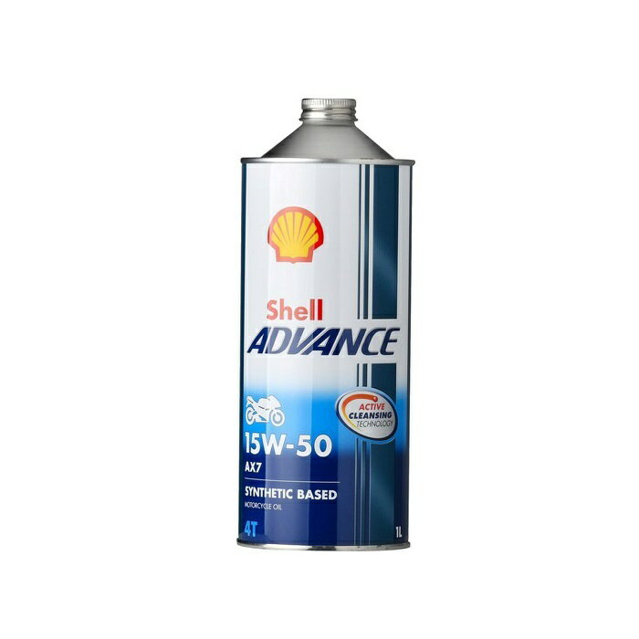 シェルアドバンス4T AX7は、「ACTIVE CLEANSING TECHNOLOGY」により、清浄性に優れ、エンジン内を常にクリーンに保ち、コストパフォーマンスにも優れたエンジンオイルです。 街乗りからツーリングまで幅広いシーンに対応し、全ての排気量のバイクにご使用頂けます。 シェルアドバンス4T AX7はモーターサイクル専用に開発された化学合成テクノロジーオイルです。 商品名 シェルアドバンス4T AX7 ストローク 4ストロークエンジンオイル ベースオイル 化学合成テクノロジー 用途 バイク用 SAE粘度 15W-50 適合規格 API：SM / JASO：MA2 特長 天然ガスから作られたシェル独自のベースオイル「GTL」配合。 清浄性に優れたシェル独自の添加剤技術「ACTIVE CLEANSING TECHNOLOGY」を採用。 高性能スポーツバイクから一般バイク、高性能スクーターまで幅広く対応。 街乗りからツーリングまで幅広いシーンに対応し、全ての排気量のバイクにご使用いただけます。ABOUT NAPS　-ナップスについて-「For all Riders.」豊かなオートバイライフを過ごすために私たちは全力でサポートします。ナップスは、1962年創業のオートバイ用品の小売・開発を行っています。「ヒトのナップス」をコンセプトに、高い現場力と商品の品揃えの豊富さを特徴とし、多様化するオートバイユーザーのニーズやファッションのトレンドを追い続けています。【実店舗について】国内、海外合わせて32拠点(アップガレージライダース6店舗含む)で展開する、日本最大級のオートバイ用品店です。販売はもちろん、メンテナンス・サイズ調整・フィッティング等のアフターサービスも行っております。神奈川県7店舗・東京都6店舗・埼玉県2店舗・群馬県2店舗・宮城県1店舗・静岡県1店舗・愛知県4店舗・大阪府2店舗・京都府1店舗・岡山県1店舗・広島県2店舗・愛媛県1店舗・福岡県1店舗・台湾1店舗