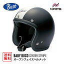 BUCO ブコ ヘルメット BABY BUCO CENTER STRIPE MATTE BLACK/IVORY ジェット サイズ S M ベビー ブコ センターストライプ マットブラック/アイボリー SG ヘルメット バイク オートバイ 用品 メンズ レディース 男性 女性 かっこいい おしゃれ メーカー ブランド 人気