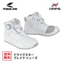 RS タイチ RSS014 DRYMASTER ブレイク シューズ WHITE ホワイト ドライマスター 防水 透湿 BOA フィットシステム CE レベル1