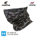 【在庫限り】RS タイチ RSX159 クールライド フェイス マスク BLACK CAMO ブラックカモ ワンサイズ ONE SIZE 接触冷感 通気性 速乾性 気化熱冷却