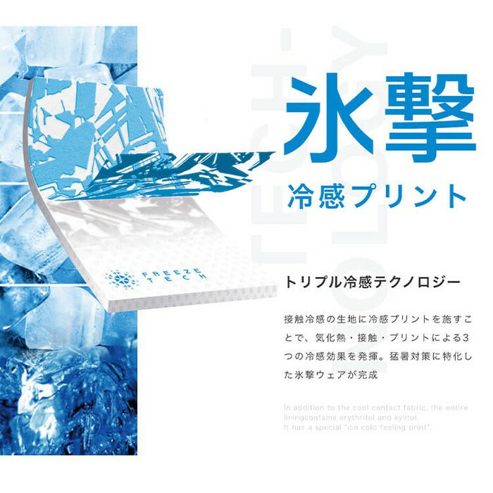 ��16�����ݥ����10�ܡ�FREEZE TECH �ե꡼���ƥå� ɹ�� ACCESSORY LINE �䴶�����५�С� ξ���� �֥�å� ������ S M L ���������꡼ �饤�� �ܿ��䴶 ����Ǯ��� �ۿ�®�� �糰�����å� ���ȥ�å� ���� �ɽ� �Ҥ��� �뤵�к� ���Ƥ��ɻ� ��٥륿