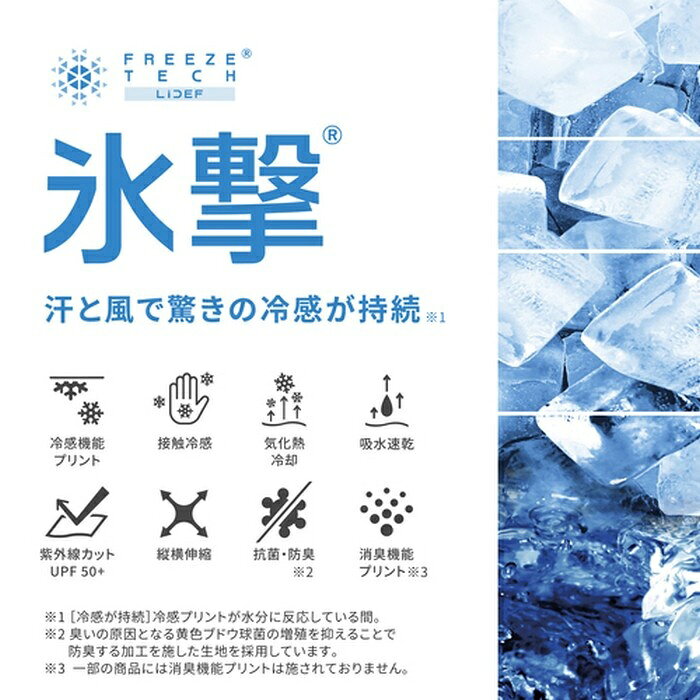 FREEZE TECH �ե꡼���ƥå� ɹ�� PERFORMANCE LINE �䴶����� Ⱦµ���롼�ͥå� �ۥ磻�� ������ S M L XL 2XL �ѥե����ޥ� �饤�� �ܿ��䴶 ����Ǯ��� �ۿ�®�� �糰�����å� ���ȥ�å� ���� �ɽ� �ý� ��٥륿