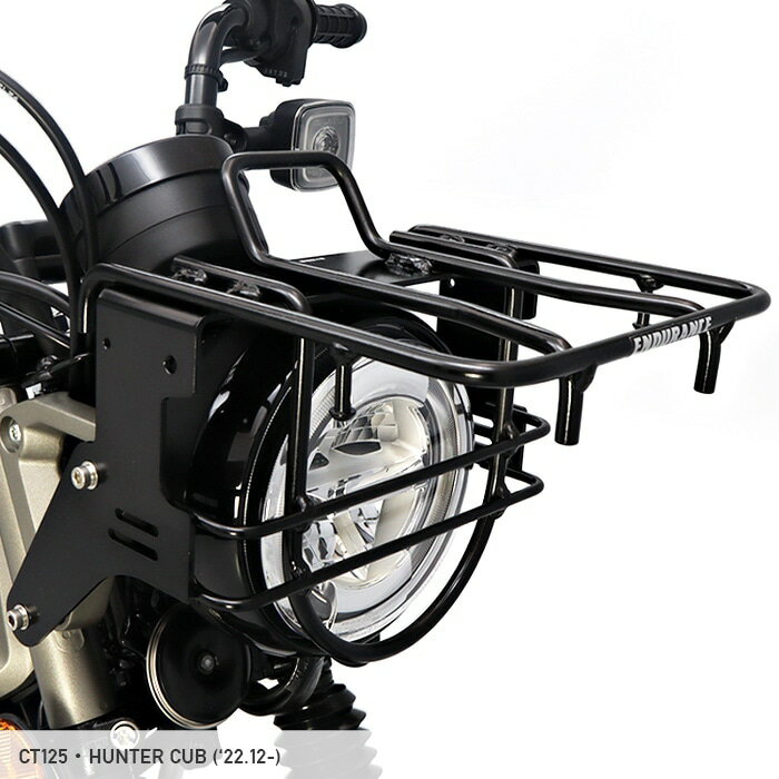 ENDURANCE エンデュランス ビッグフロントキャリア ブラック CT125 ハンターカブ('22.12～)