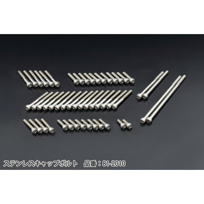 Rakuten - PMC ピーエムシー エンジンカバーボルトセット (Z/KZエンジンカバーボルト) ステンレス Z/KZ Z750-1000 72-80