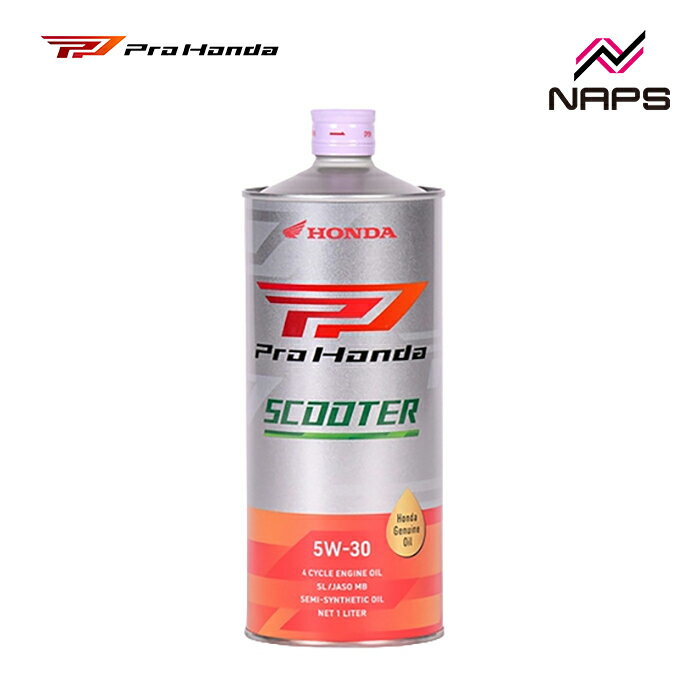ホンダ純正 ProHonda SCOOTER 5W-30 1L 4サイクルエンジン用オイル 部分化学合成油