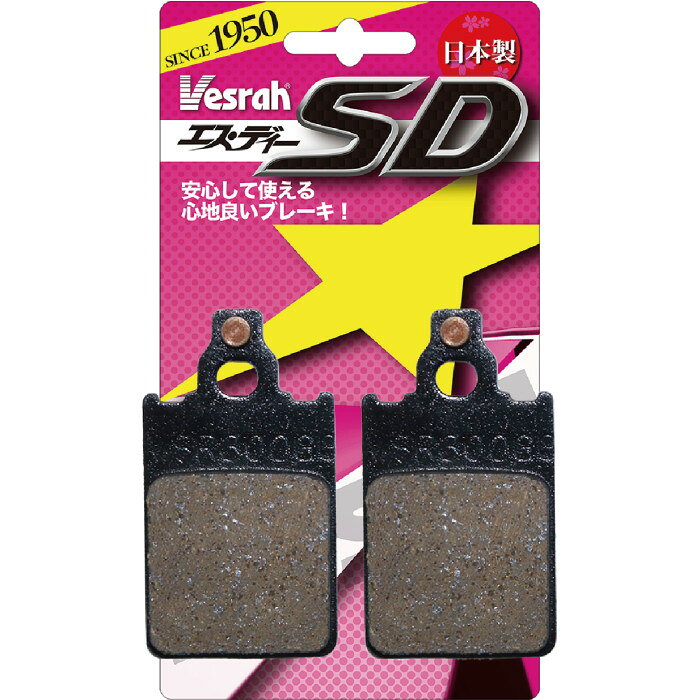 Vesrah ベスラ SD-937 レジン ブレーキパッド