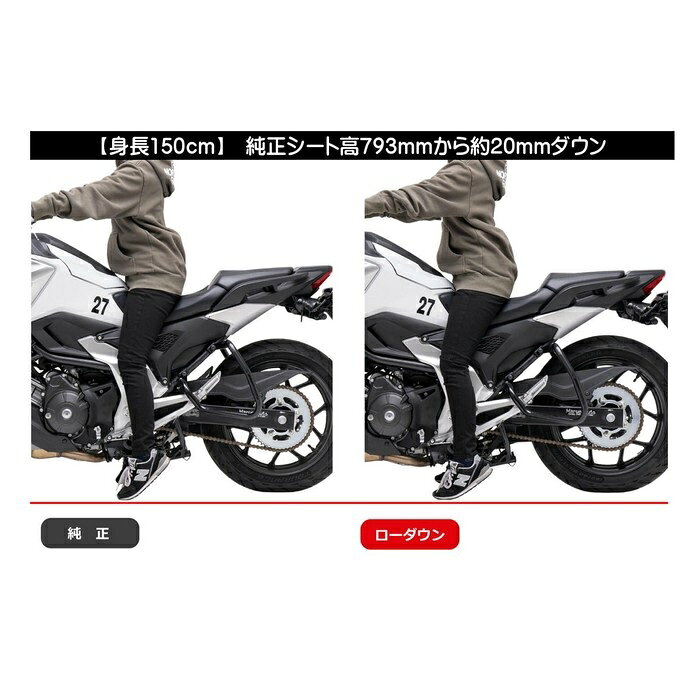 EFFEX エフェックス ローダウンCOMPキット 20mmダウン NC750L 22 (教習車)/NC750X’...