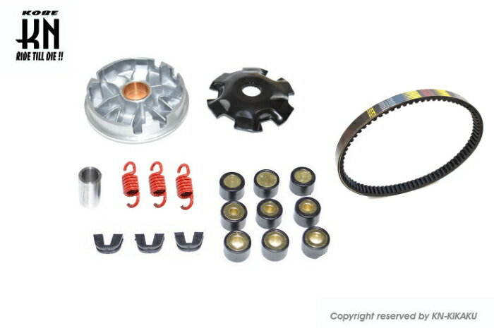 KN企画 ハイスピードプーリーセット 【アドレス/セピア】ベルト付