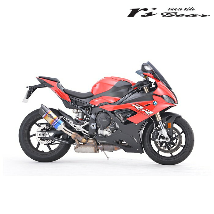 アールズギア リアルスペック チタンスリップオンマフラー (サイレンサー/チタンドラッグブルー)BMW S1000RR 2020〜 r's gear rs gear rsgear