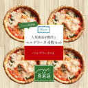 マルゲリータ4枚セット『★食べロ