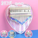 【P10倍】カリンバ 17キー 初心者セット 楽器 くま 親指ピアノ アクリル製 キッズKalimba はじめてのカリンバ 楽器 親指 ピアノ カリンバ かりん...