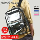\楽天スーパーSALE10%OFF/\レビュー特典あり/透明バッグ リュック ビニールバッグ サック 防水 クリアバッグ PVC 耐久性 防水 男女兼用 クリアバック トラベルバックパック 通学 通勤 外出 アウトドア 多機能 女の子 透明 クリア お洒落 軽量(4)