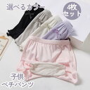 【選べるカラー】 子供 ペチコート ペチパンツ 涼しい キッズ オーバーパンツ 女の子 無地 リボン付き インナーパンツ アンダーパンツ ガールズ 下着 3分丈 女児 ショートパンツ 半ズボン 短パン