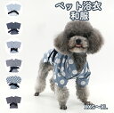 犬の服 ゆかた 浴衣 和服 お祭り ドッグ服 ワンちゃん服 ペットグッズ つなぎ 猫 ねこ ペット用品 ペット用品 小型 お祭り 中型犬服 猫服 お出掛け犬ウェア 簡単着脱 花火大会 洋服 記念撮影 春夏秋用
