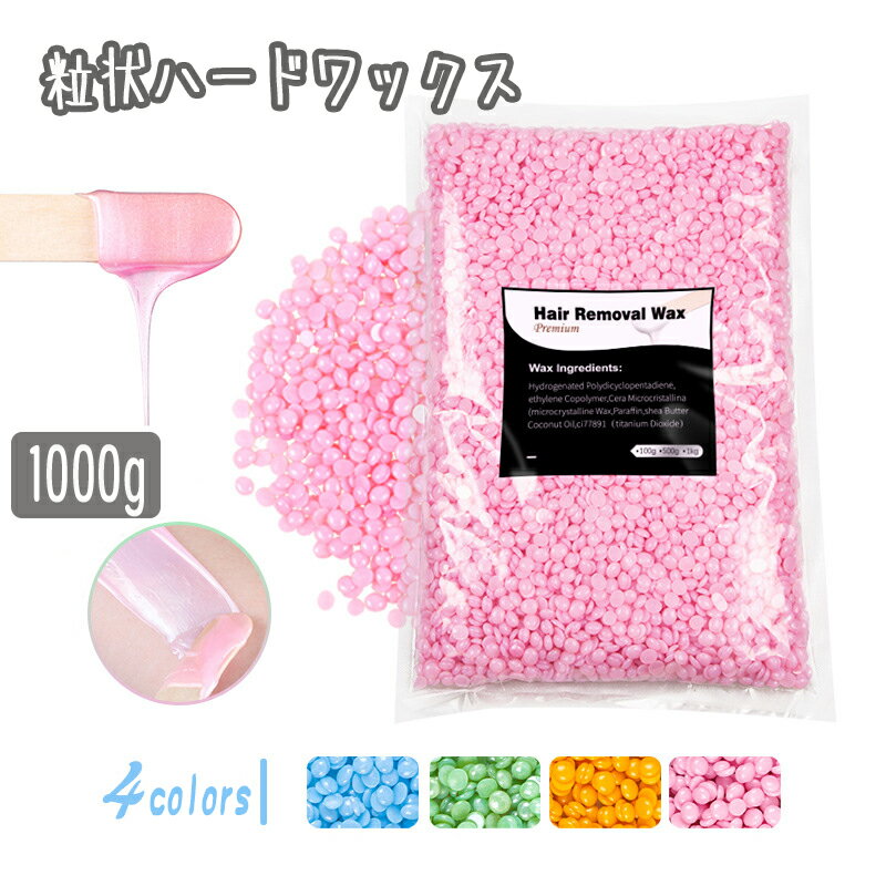 メンズゴリラ ブラジリアンワックス 脱毛ワックス ハードワックス 粒状ハードワックス メンズ ハード ハードワックス ワックス脱毛 脱毛ワックス お試し すね毛 腕毛 剛毛 向け 男性用 顔 鼻 全身脱毛 顔 眉 脇下 脚 ビキニ 髭 自宅 ワックス ブラジリアン 全身用 1kg