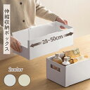 収納ボックス 伸縮式 収納ケース 折りたたみ 持ち手付き 小物入れ 雑貨整理 プラスチック省スペース キッチン収納 隙間収納 台所収納 キッチン 台所 キャビネ...