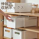 伸縮収納ボックス 収納ケース 折りたたみ 持ち手付き 小物入れ 雑貨 収納ボックス 収納 ボックス 伸縮 引き出し キッチン収納 台所収納 キッチン 台所 キャ...
