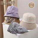 帽子 レディース 日焼け防止 uvカット 大きいサイズ つば広 深め 折りたたみ 春夏 夏 麦わら 綿麻 母の日 プレゼント
