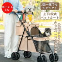 ペットカート 2段式 多頭 多機能 多頭飼い 安定 防災用品 ペット用 耐荷重24kg 小型犬 多機能 折り畳み 多頭用 ペットカート 中型犬 簡単に収納 便利...