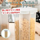 【200円OFF★お買い物マラソンクーポン】パスタケース パスタポット パスタボトル パスタ 2.3L 容器 キャニスター 保存容器 おしゃれ パスタ入れ パス...