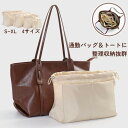 【100円OFFクーポン8月4日~11日迄】バッグインバッグ 仕切り付き 大容量収納 整理整頓 自立型 型崩れ防止 軽量 丸洗いOK 通勤バッグ用 トートバッグ対応 マザーズバッグに 旅行用 化粧ポーチ整理 お仕事バッグに カバンの中の整理 女性向け おしゃれ収納