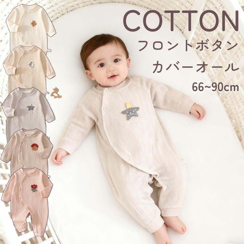 楽天市場】ファスナー 60cm（カバーオール・ロンパース｜ベビー