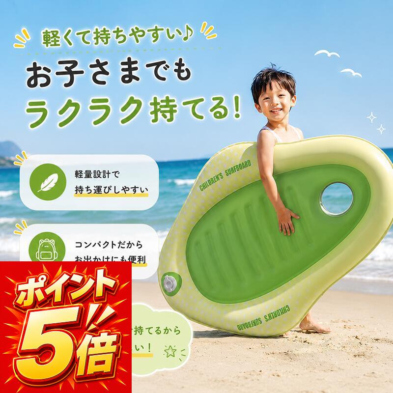 商品詳細 サイズ 全長：約1170mm 外幅：約755mm 内幅：約410mm 透明窓直径：約125mm 材質 PVC 色 グリーン 関連キーワード 子供 サーフボード 浮き輪 ボード 水遊び グッズ プール おもちゃ インフレータブル ボード 子供用 浮き具 キッズ 浮き輪 ボード 海 プール 遊び 夏 レジャー グッズ 海水浴 アイテム 水上 アクティビティ キャンプ 水遊び 夏休み お出かけ 空気入れ式 持ち運び便利 滑り止めデザイン 軽量 コンパクト 安全設計 PVC素材 安全 耐荷重 子供用 3歳 4歳 5歳 6歳 7歳 小学生 プレゼント 子供用 ギフト 男の子 女の子 向け 子供 浮き輪 ボート 安全 海 プール サーフボード 子供 子供 水遊び 夏グッズ キッズ レジャー ボード 軽量 子供向け アウトドア 浮き具 関連商品はこちら★マラソンSALE★ライフジャケット 子供用...★マラソンSALE★アームリング 腕浮き輪 ...水泳 パドル ス 水泳教室 イムパドル ...