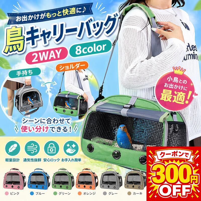 やまあらし様ダマスク柄 遮光 通院用旅行用災害避難用 鳥かごキャリー