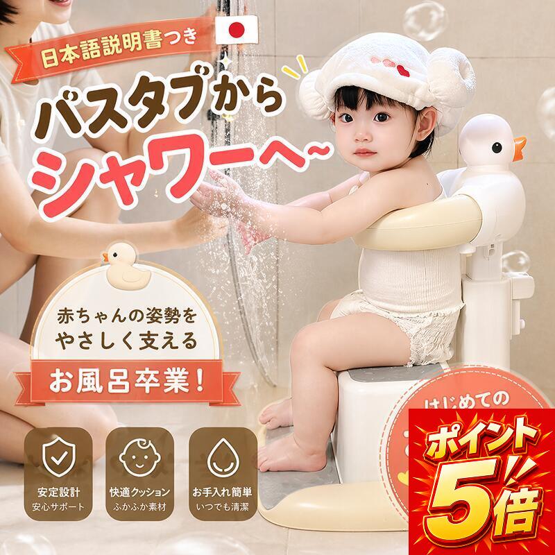 【30日10％OFF】赤ちゃん お風呂 つかまり立ち 入浴補助 ベビー シャワースタンド ベビー用 シャワーサポート 高さ調節 伸縮式 滑り止め 転倒防止 ベビー バス卒業 日本語説明書付き