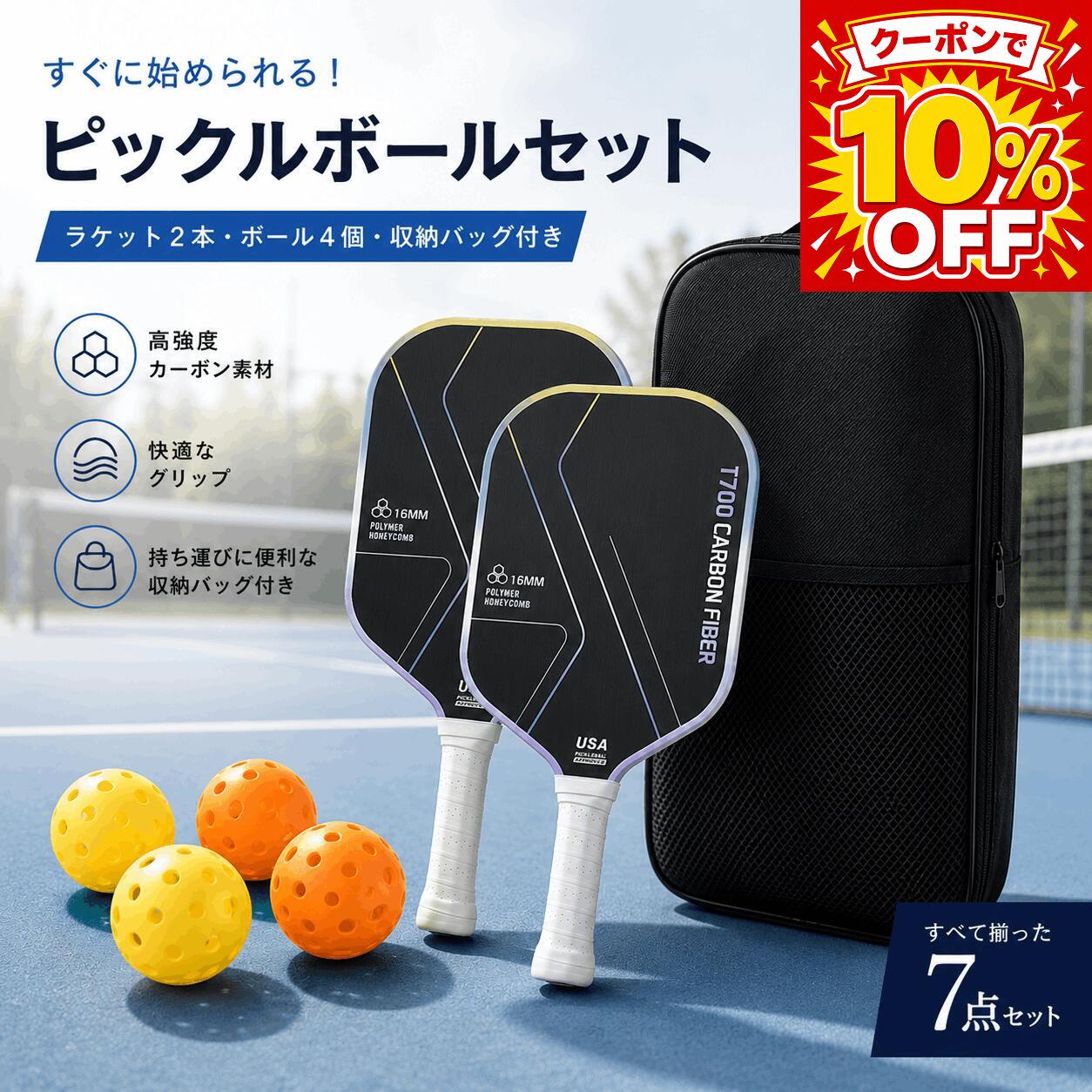 �y2���Ԍ��聚�S�X10%OFF�N�[�|���I�z�s�b�N���{�[�����P�b�g �J�[�{���t�@�C�o�[ �p�h���Z�b�g �y�� ���ϋv �㋉�ҁc