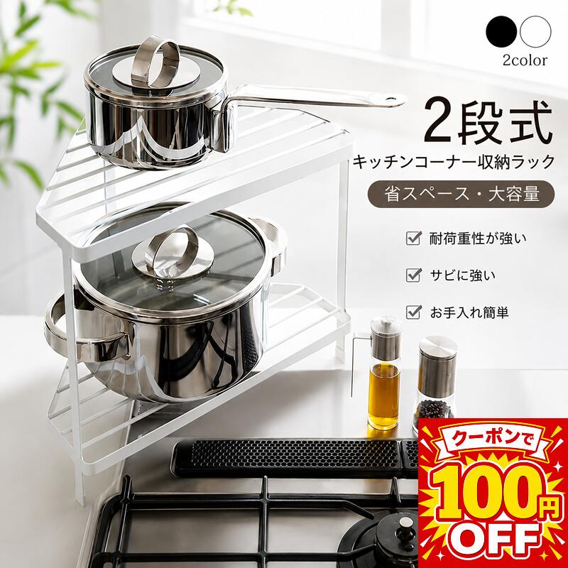 楽天市場】ラタンコーナーラック 2段（収納家具｜インテリア・寝具