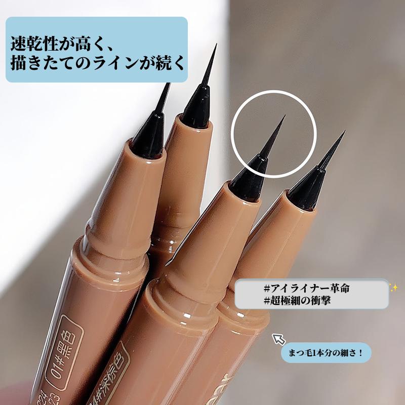 Gege bear アイライナー 極細アイライナー アイライナー ロングラスティング 防水アイライナー 化粧品 アイライナー 目元 ウォータープルーフ ジェル ブラウン コスメ メイク アイメイク 目もと アイライン ライナー ビューティー メイクアップ 化粧 美容 茶色 黒