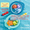 お風呂用おもちゃ お風呂遊び お風呂おもちゃ 水遊び 温感変色 噴水 漁網 可愛い 海洋生物 知育 玩具 サメ/ヒトデ/くじら/ハイエース/タコ/かめ 音の出る...